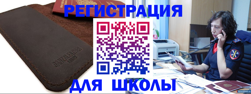 временная регистрация купить в Гуково