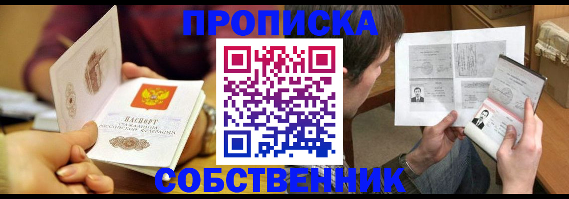временная регистрация гарантия в Гуково