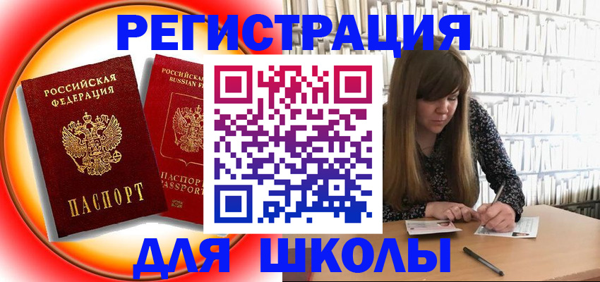 прописка штамп в Гуково