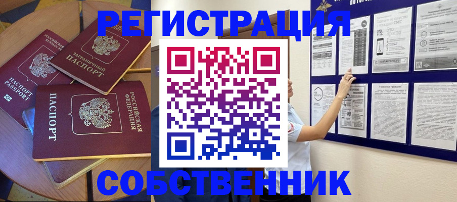 миграционный учет в Гуково