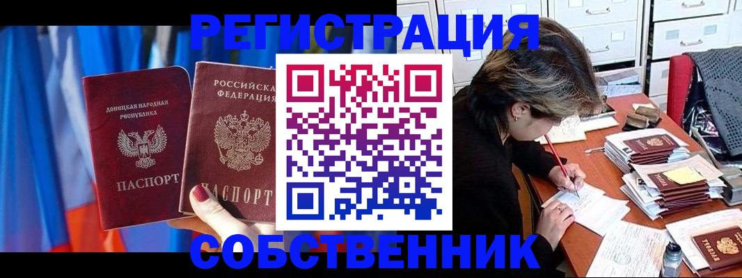 временная регистрация гарантия в Гуково